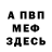 Первитин винт Millennial Falkor