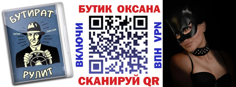 Купить закладки  Калач  БУТИРАТ бутандиол 