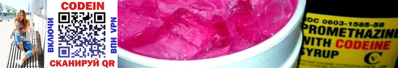 Кодеиновый сироп Lean напиток Lean (лин)  Купить где  Калач 