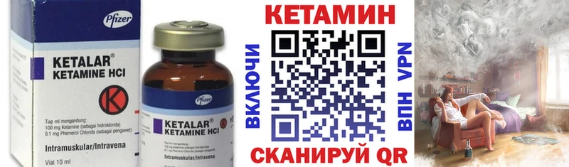 КЕТАМИН ketamine  Купить закладки  Калач 