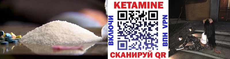 КЕТАМИН VHQ Калач