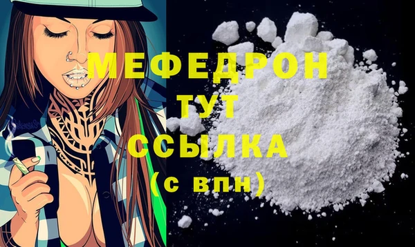 мефедрон Горнозаводск