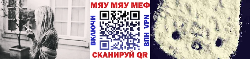 Мефедрон 4 MMC  Купить где  Калач 