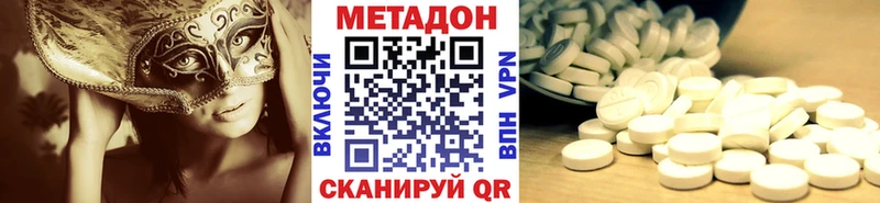 Метадон methadone  Купить  Калач 