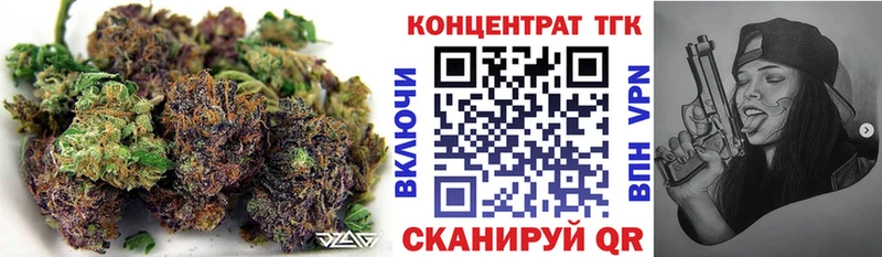 ТГК концентрат Купить где Калач